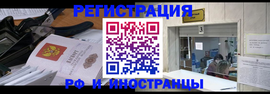 временная регистрация собственник в Агиделе