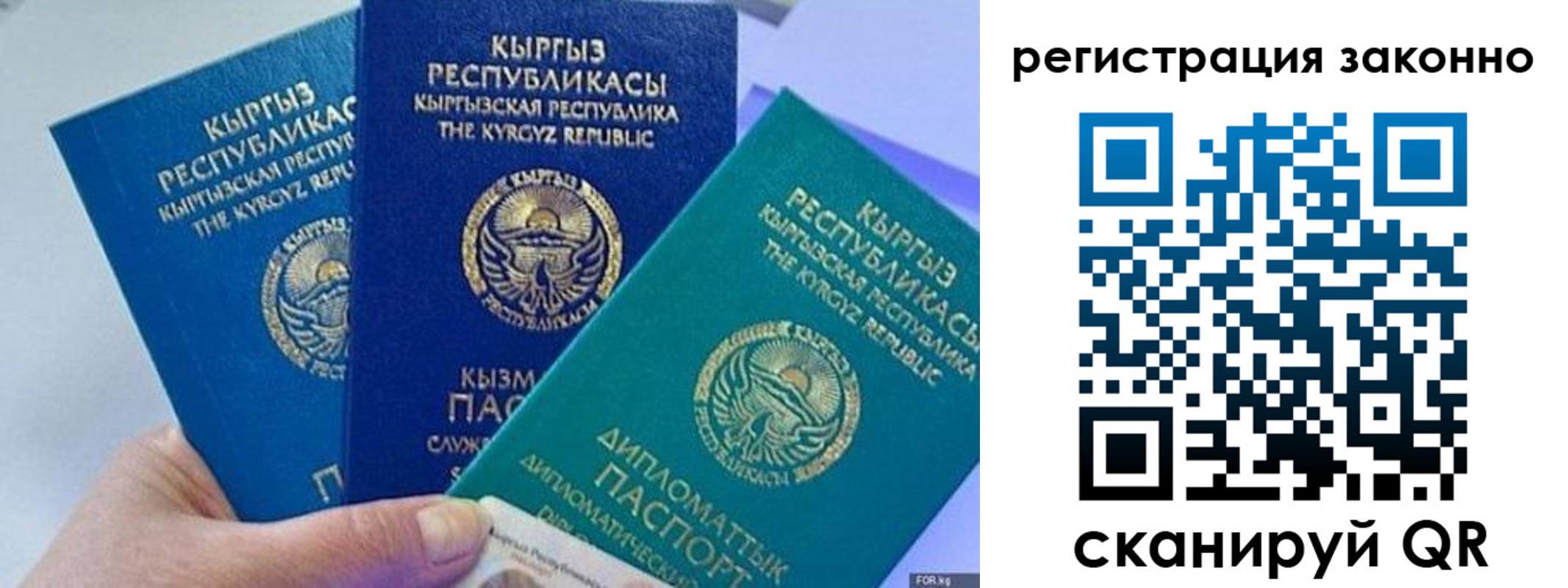 временная регистрация гарантия в Агиделе