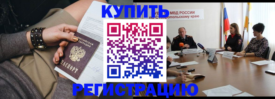 временная регистрация в Агиделе