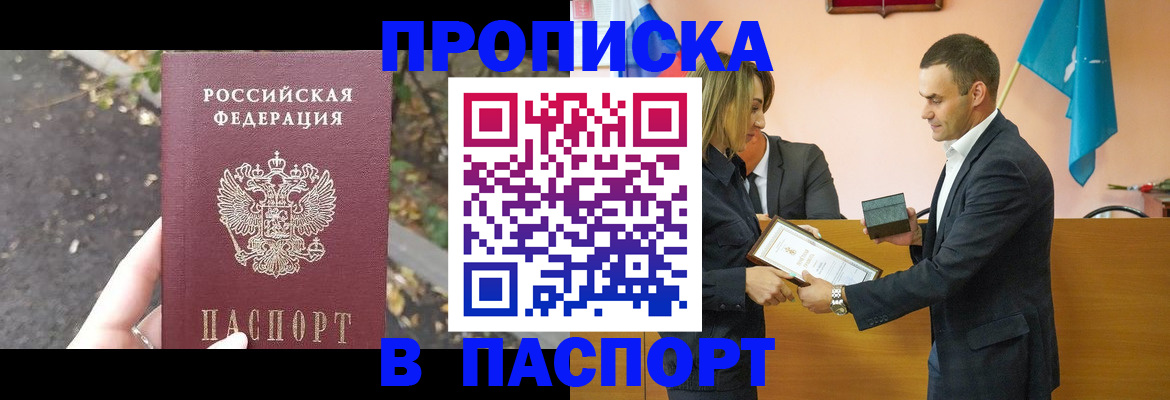 временная регистрация госуслуги в Агиделе