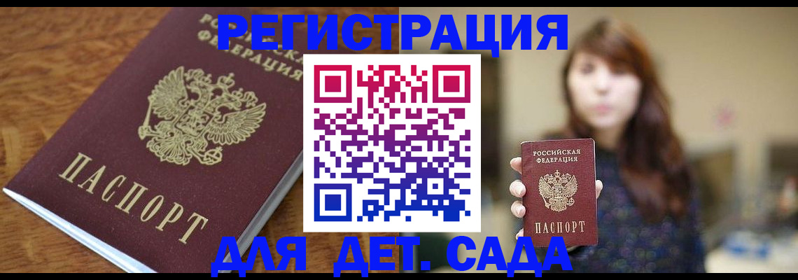 регистрация для школы в Агиделе