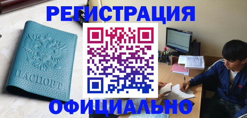 временная регистрация собственник в Агиделе