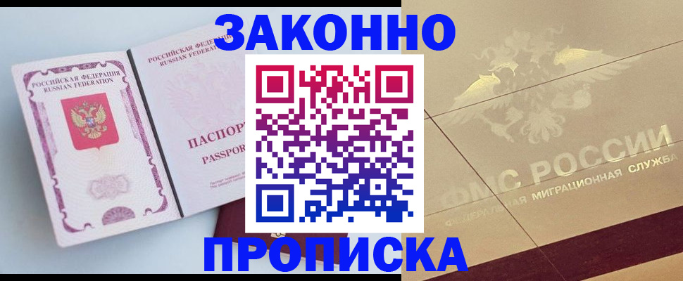 регистрация в Агиделе