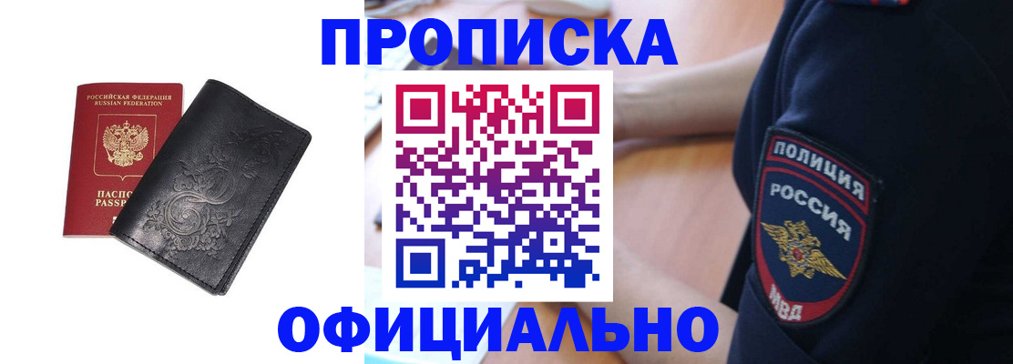 временная регистрация поиск в Агиделе