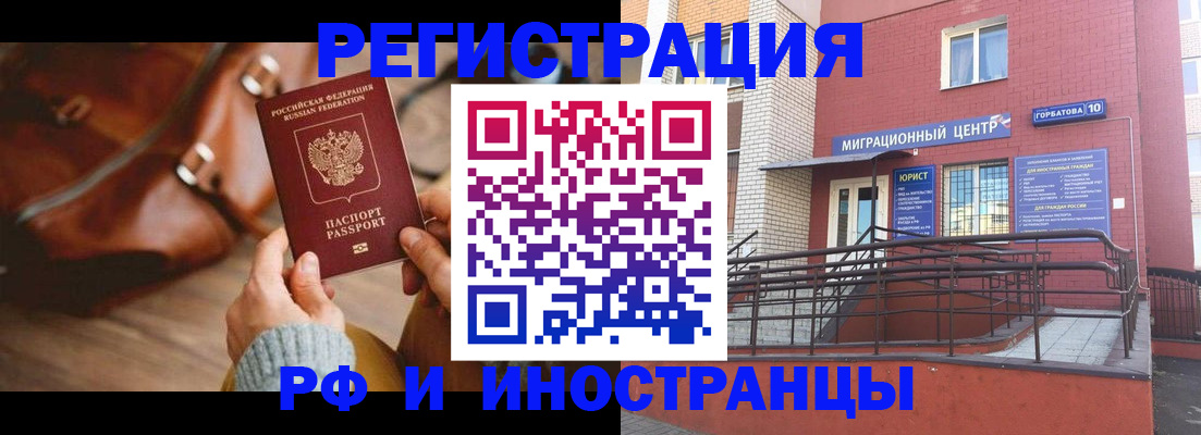 прописка для военкомата в Агиделе